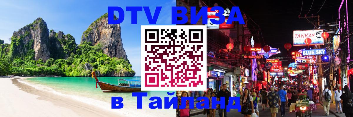 Сколько стоит DTV виза — актуальные цены, оформление даже без документов - 